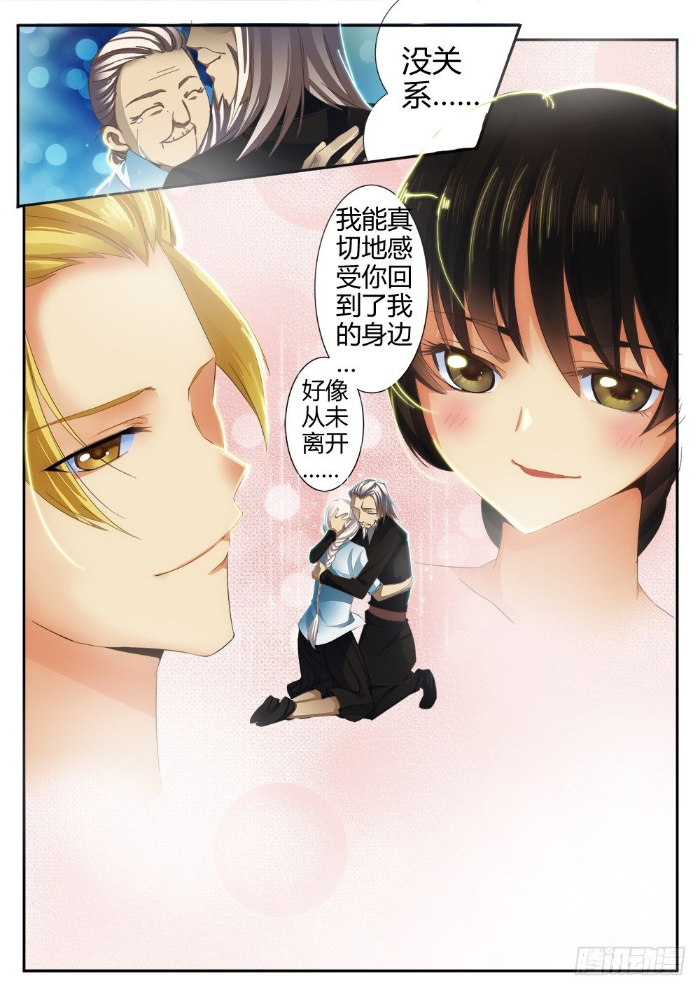 第九话 相逢-第9话