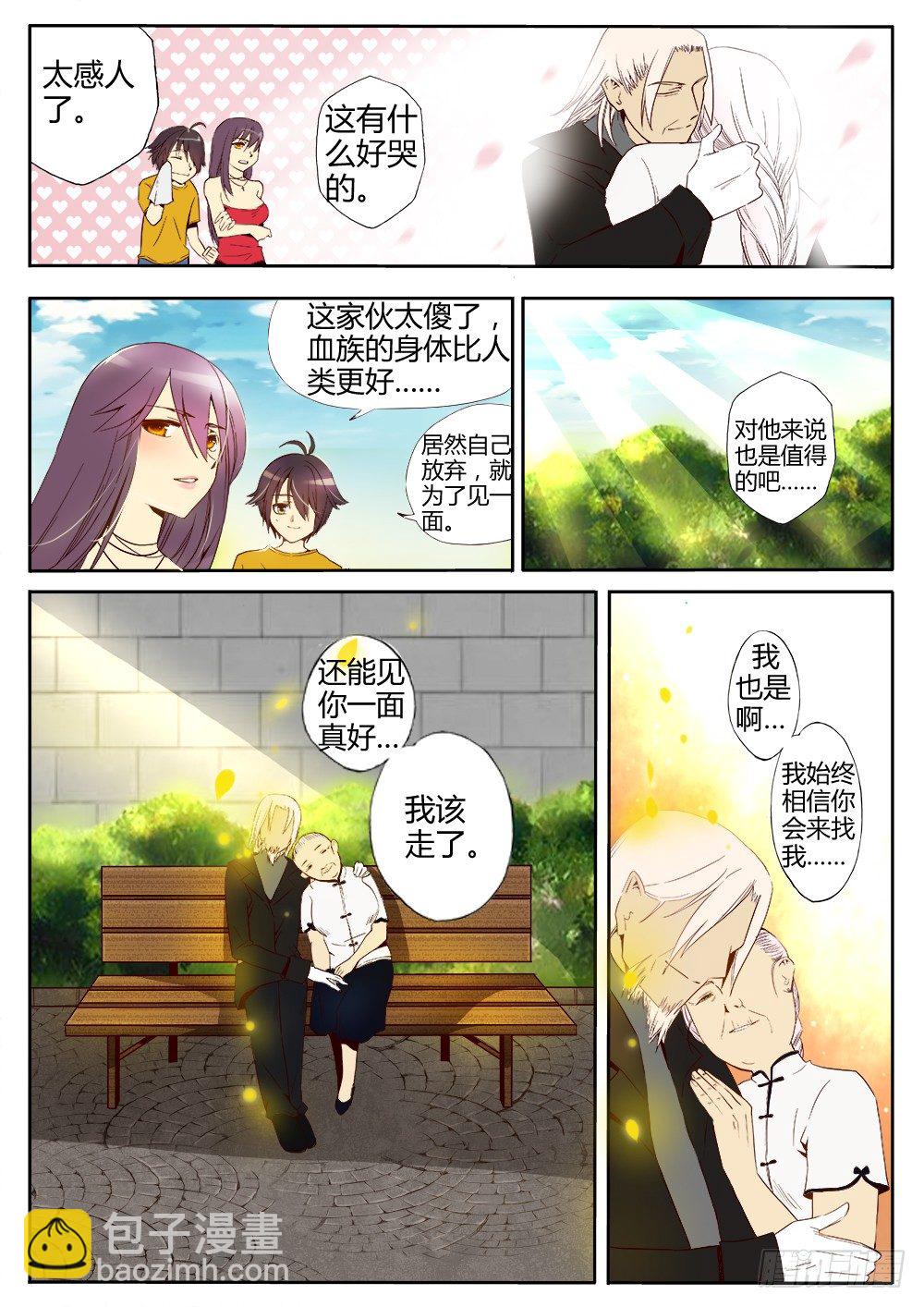 第九话 相逢-第9话