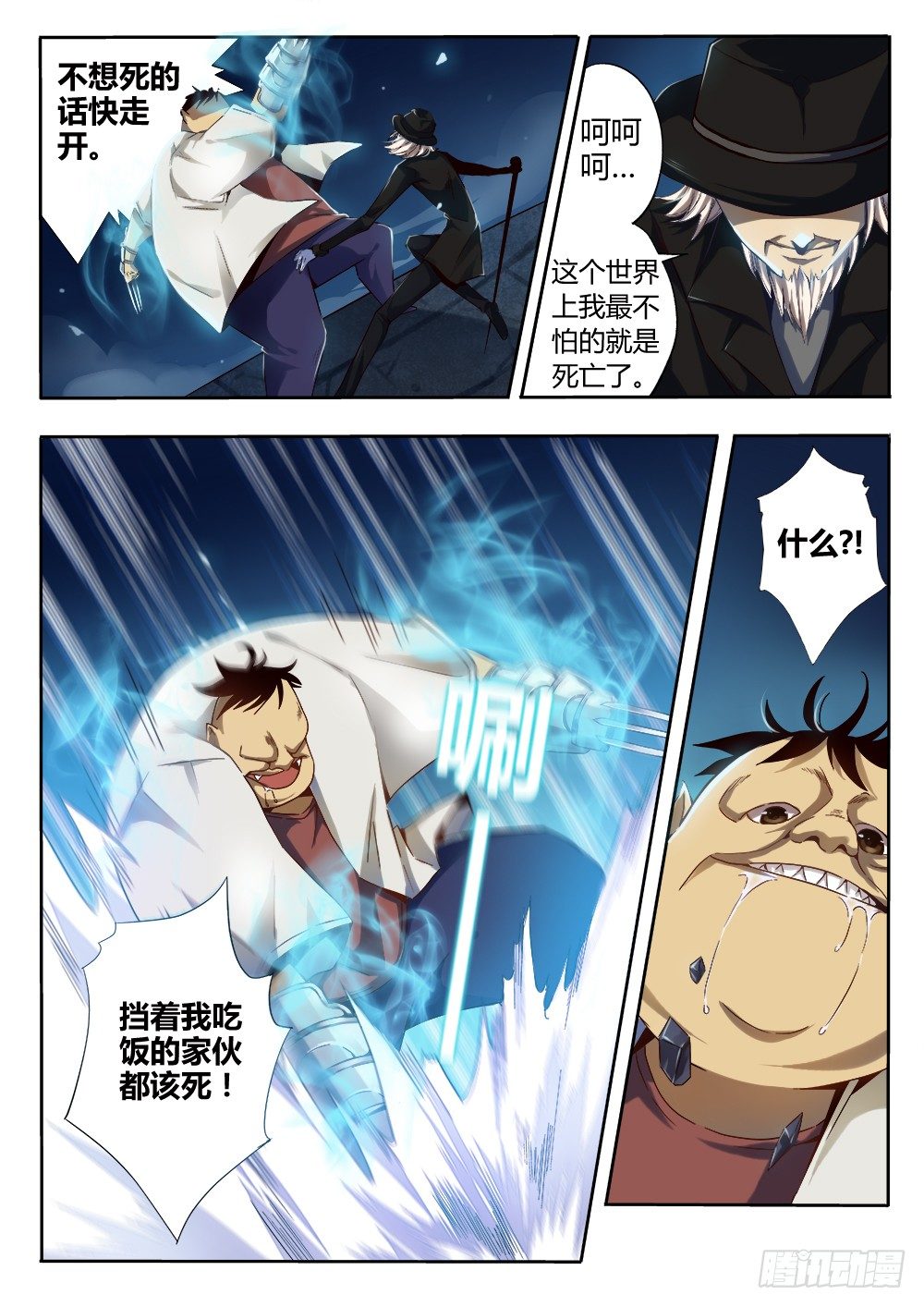 第九话 相逢-第9话