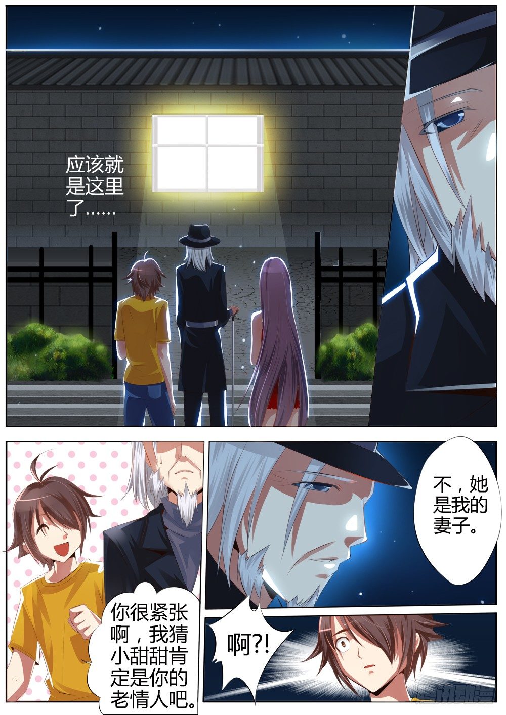 第九话 相逢-第9话