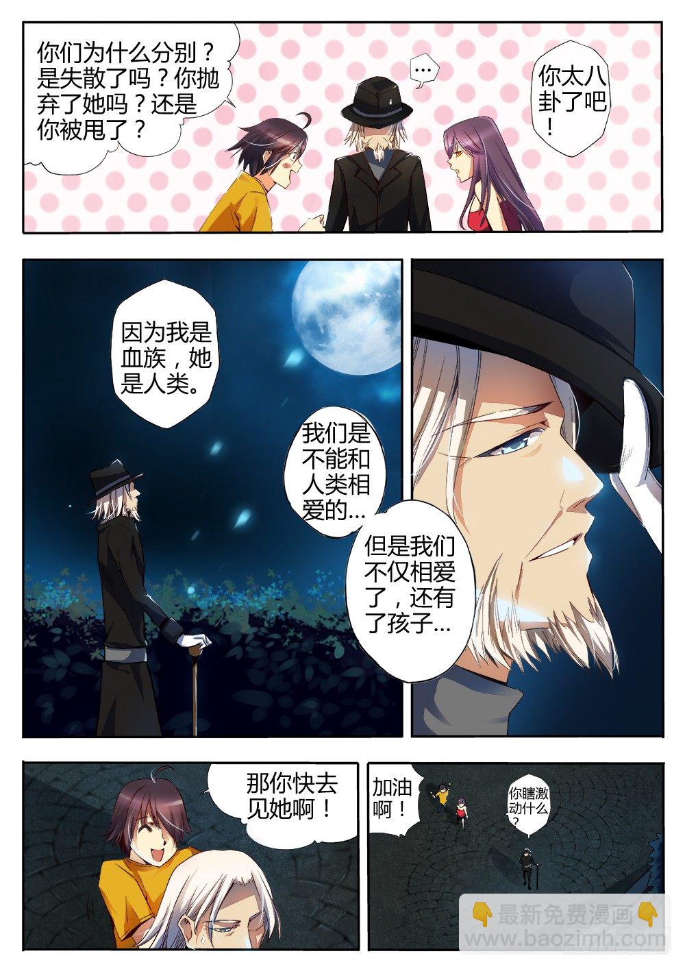 第九话 相逢-第9话