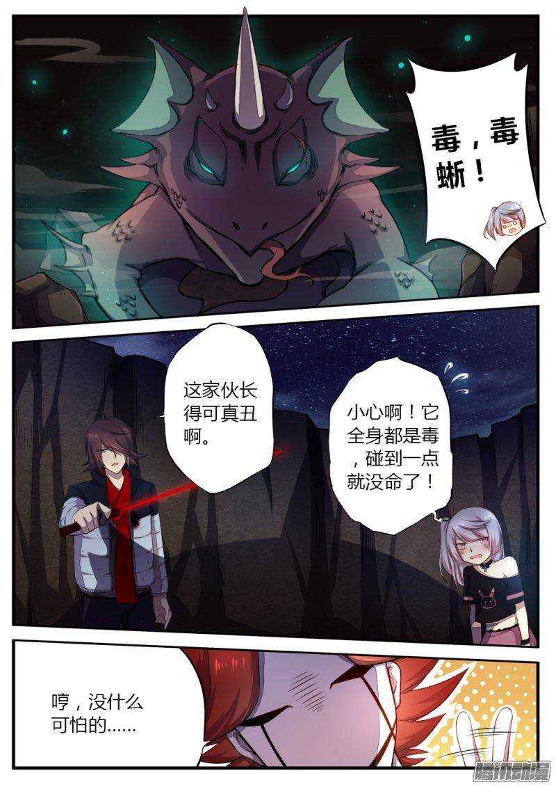 第八十五话 角-第85话