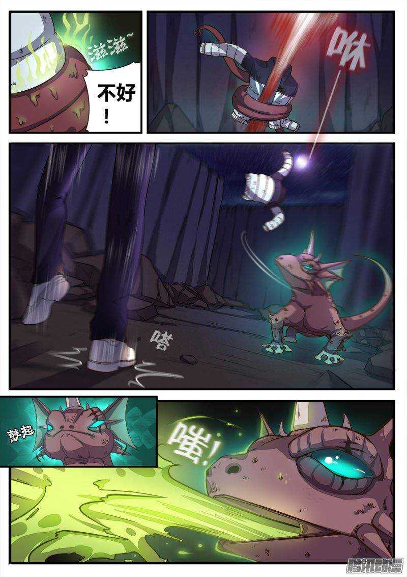 第八十五话 角-第85话