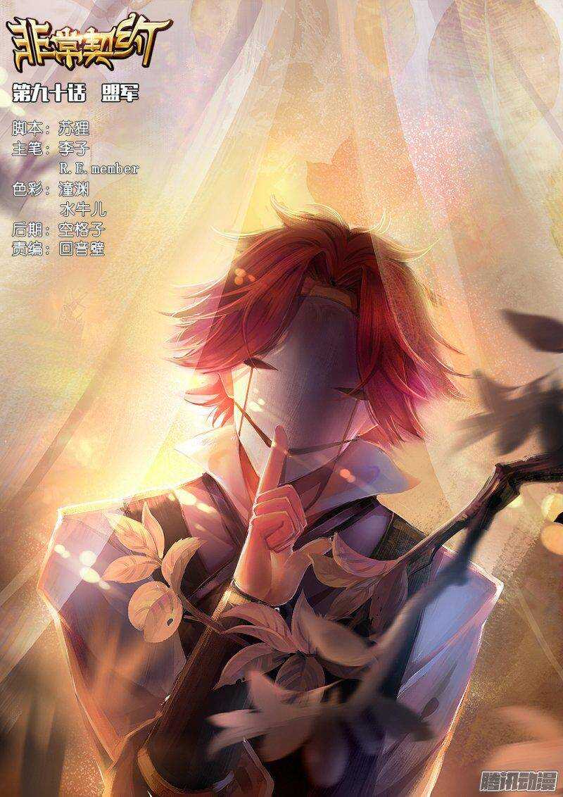 第九十话 盟军-第89话