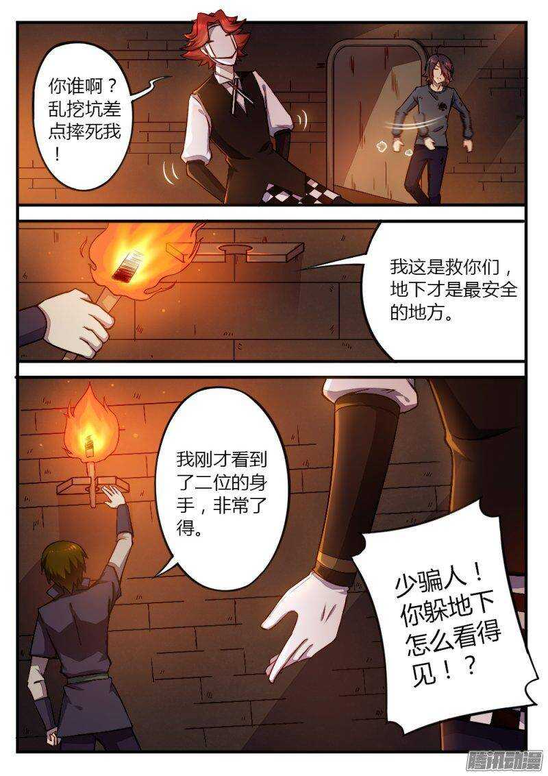 第九十话 盟军-第89话