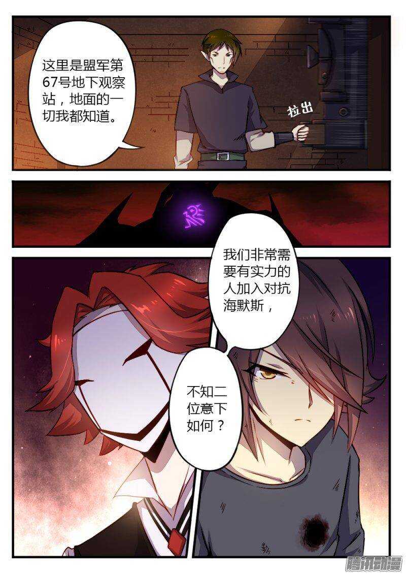 第九十话 盟军-第89话