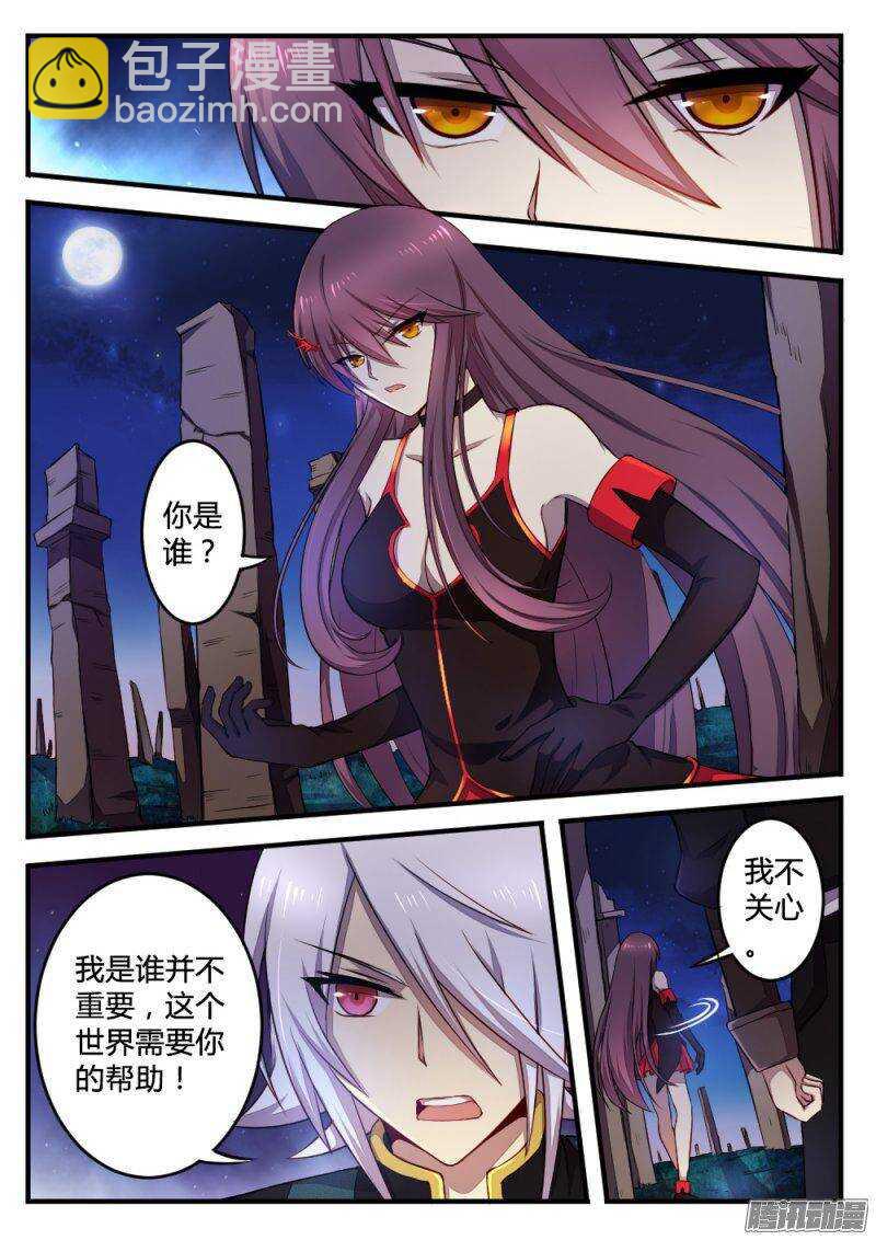 第九十二话 重逢-第91话