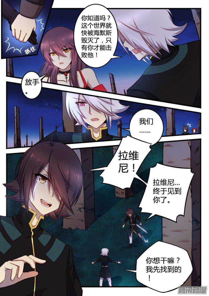 第九十二话 重逢-第91话