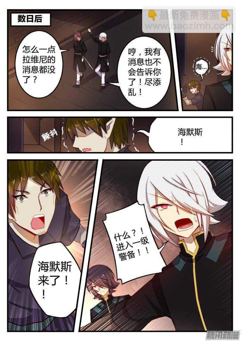 第九十二话 重逢-第91话