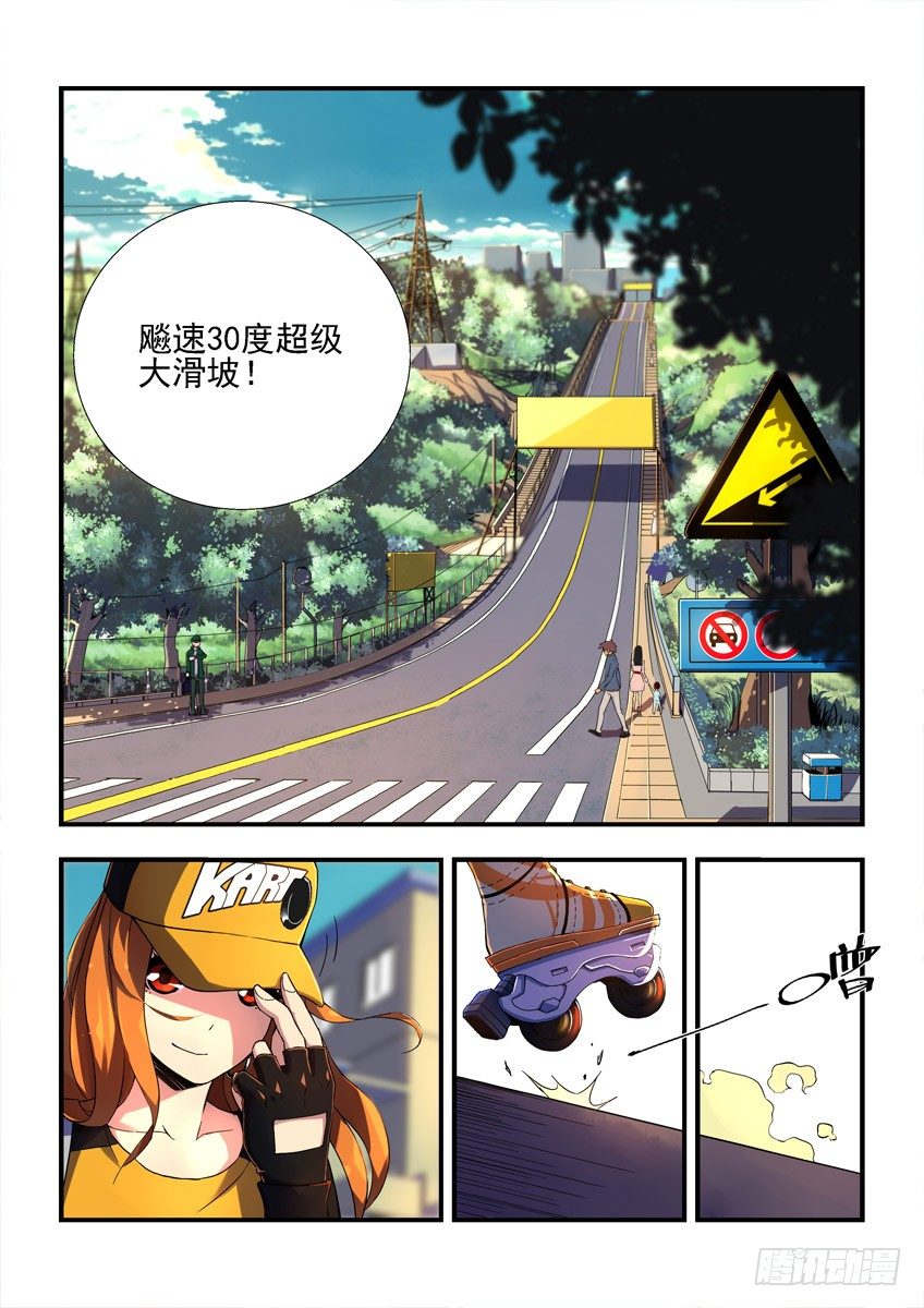 第一章/突如其来的挑战-第1话