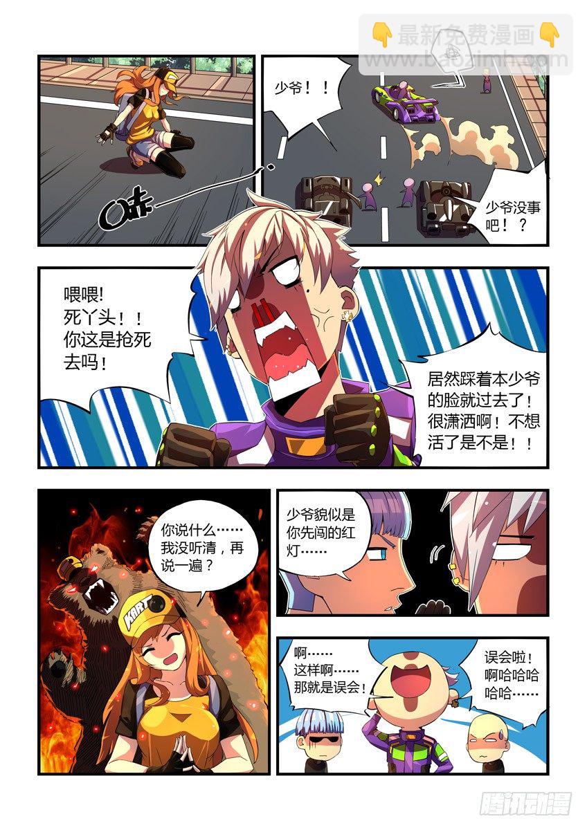 第一章/突如其来的挑战-第1话