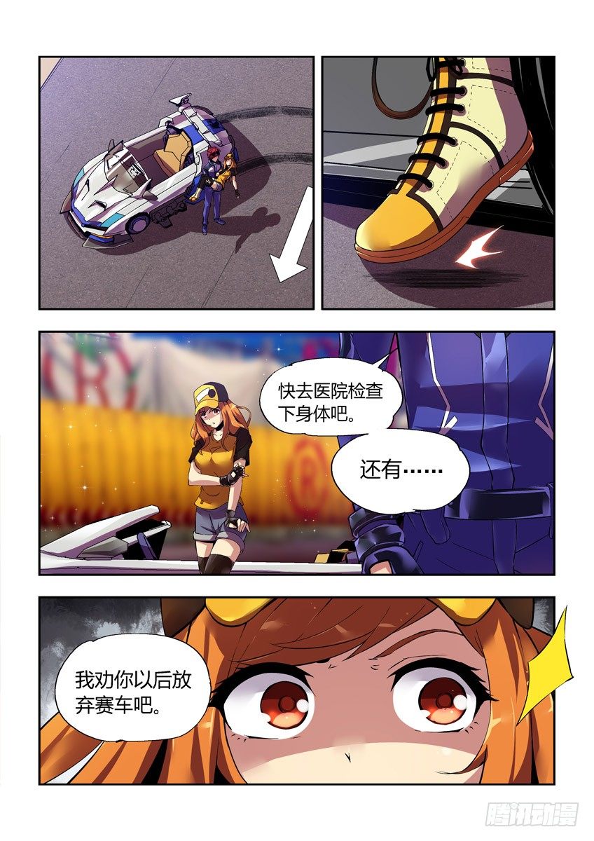 第六章下/矛盾-第11话