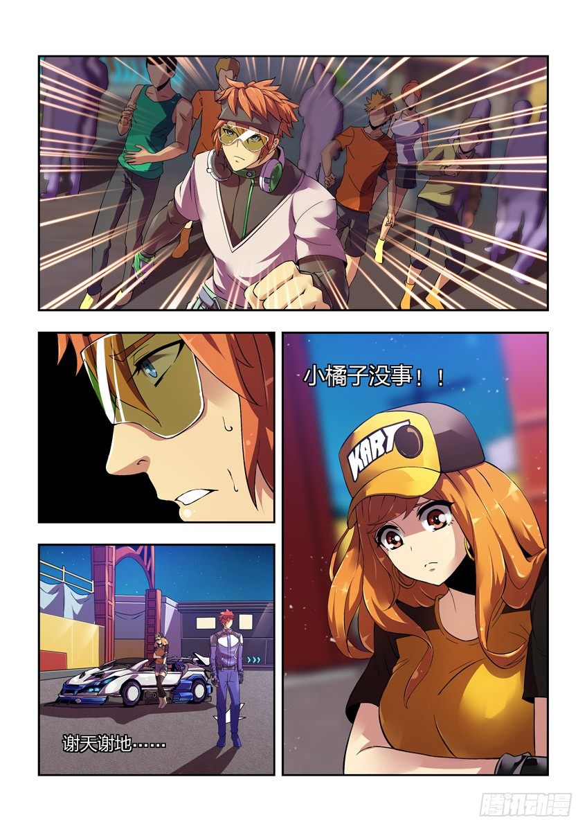 第六章下/矛盾-第11话