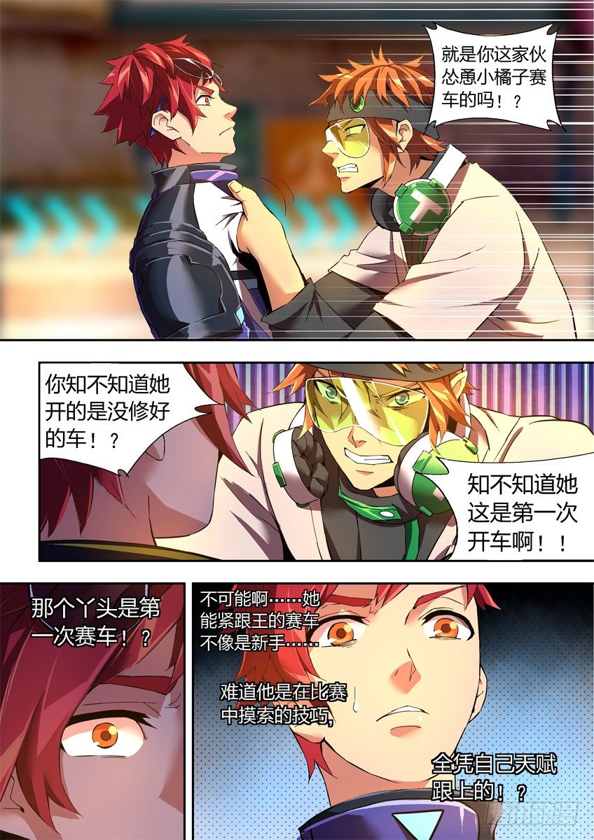 第六章下/矛盾-第11话