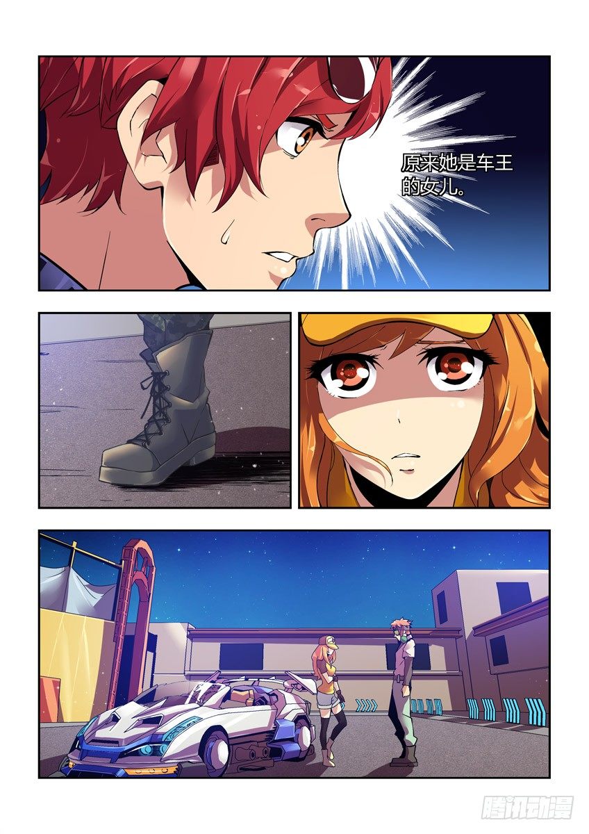 第六章下/矛盾-第11话