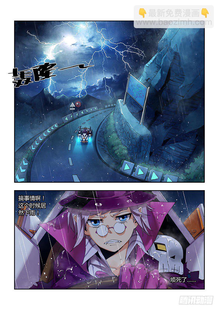 第五十章上/环山道-第101话