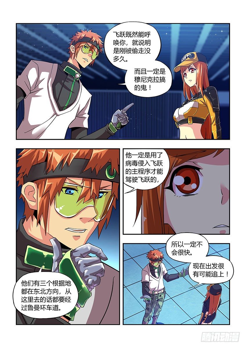 第五十章上/环山道-第101话