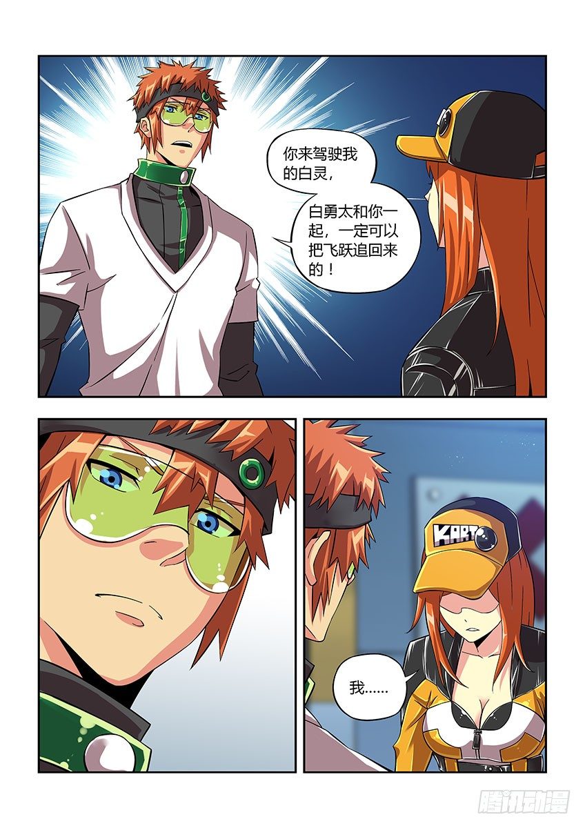 第五十章上/环山道-第101话