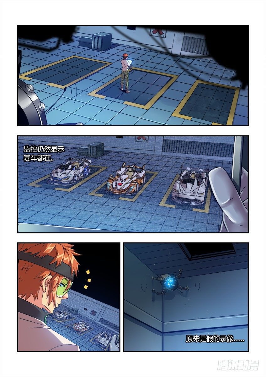 第五十章上/环山道-第101话