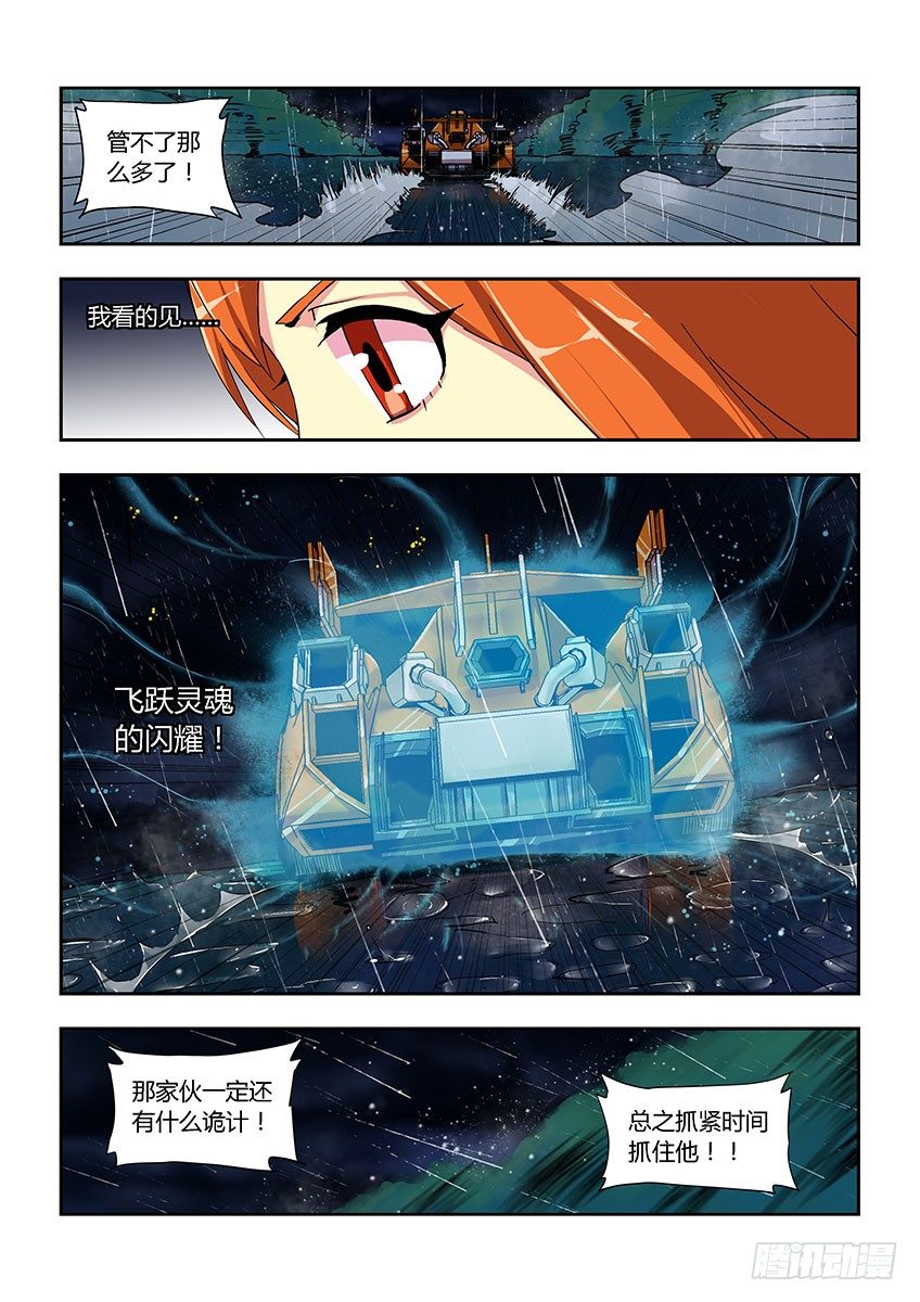 第五十二章上/逼近-第105话