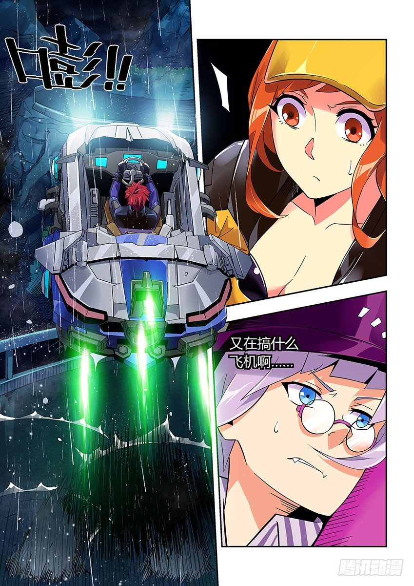 第五十三章上/拦截-第107话