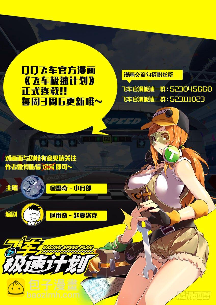 第五十四章上/执念-第109话