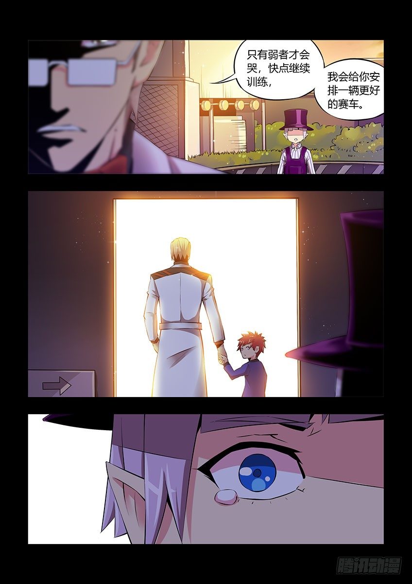 第五十四章上/执念-第109话