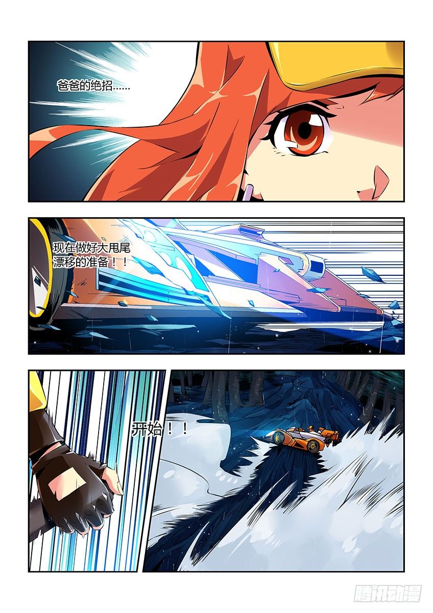 第五十五章上/必杀-第111话