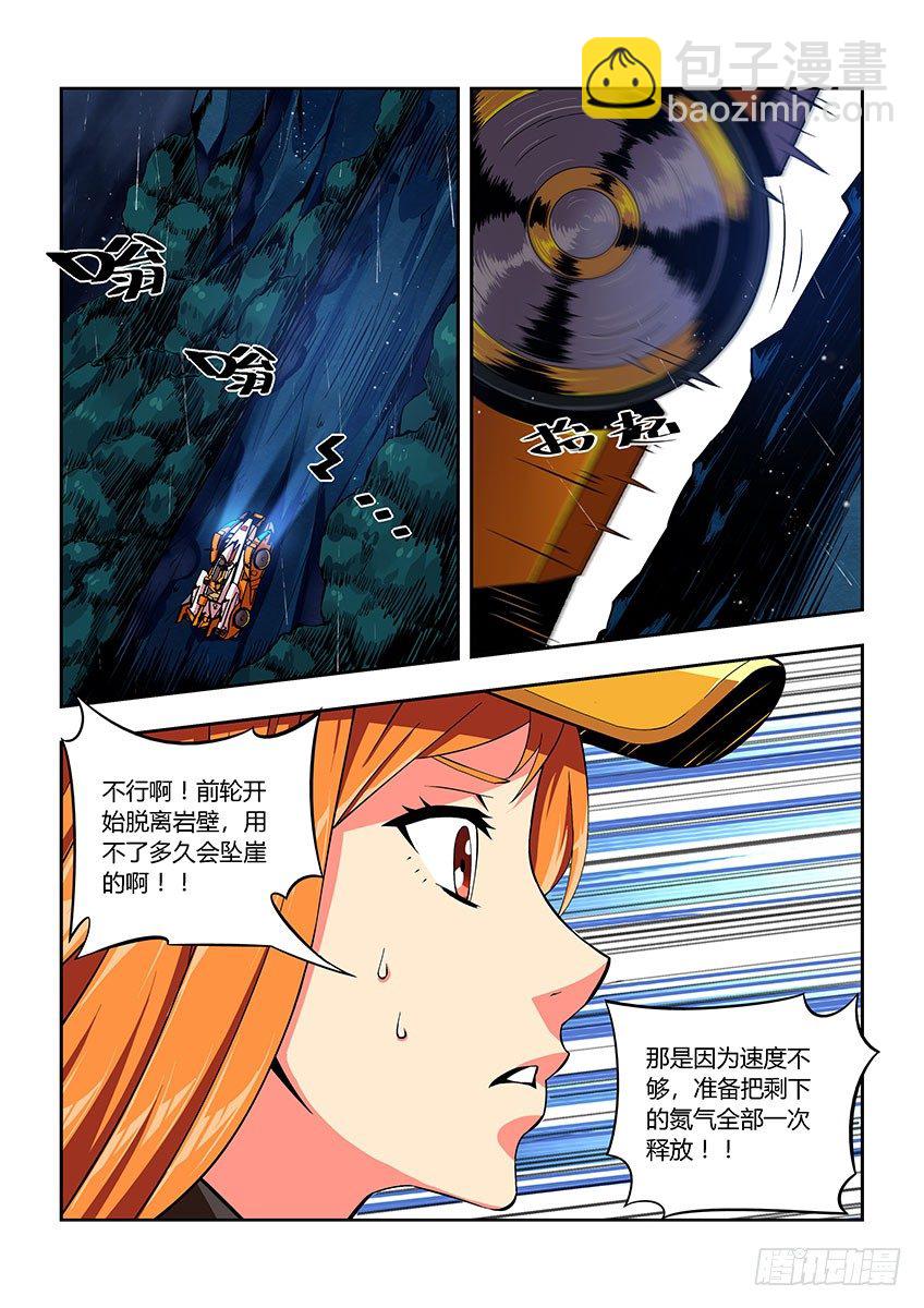 第五十五章上/必杀-第111话