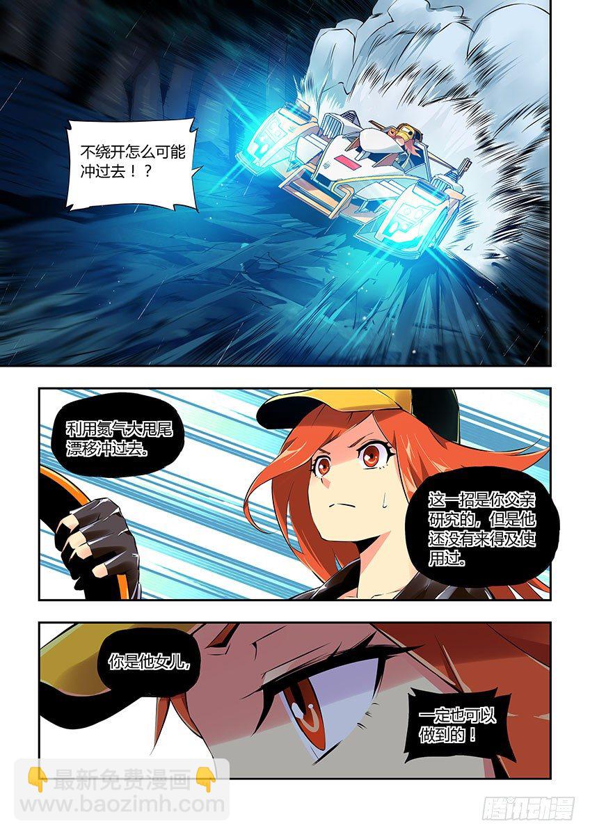 第五十五章上/必杀-第111话