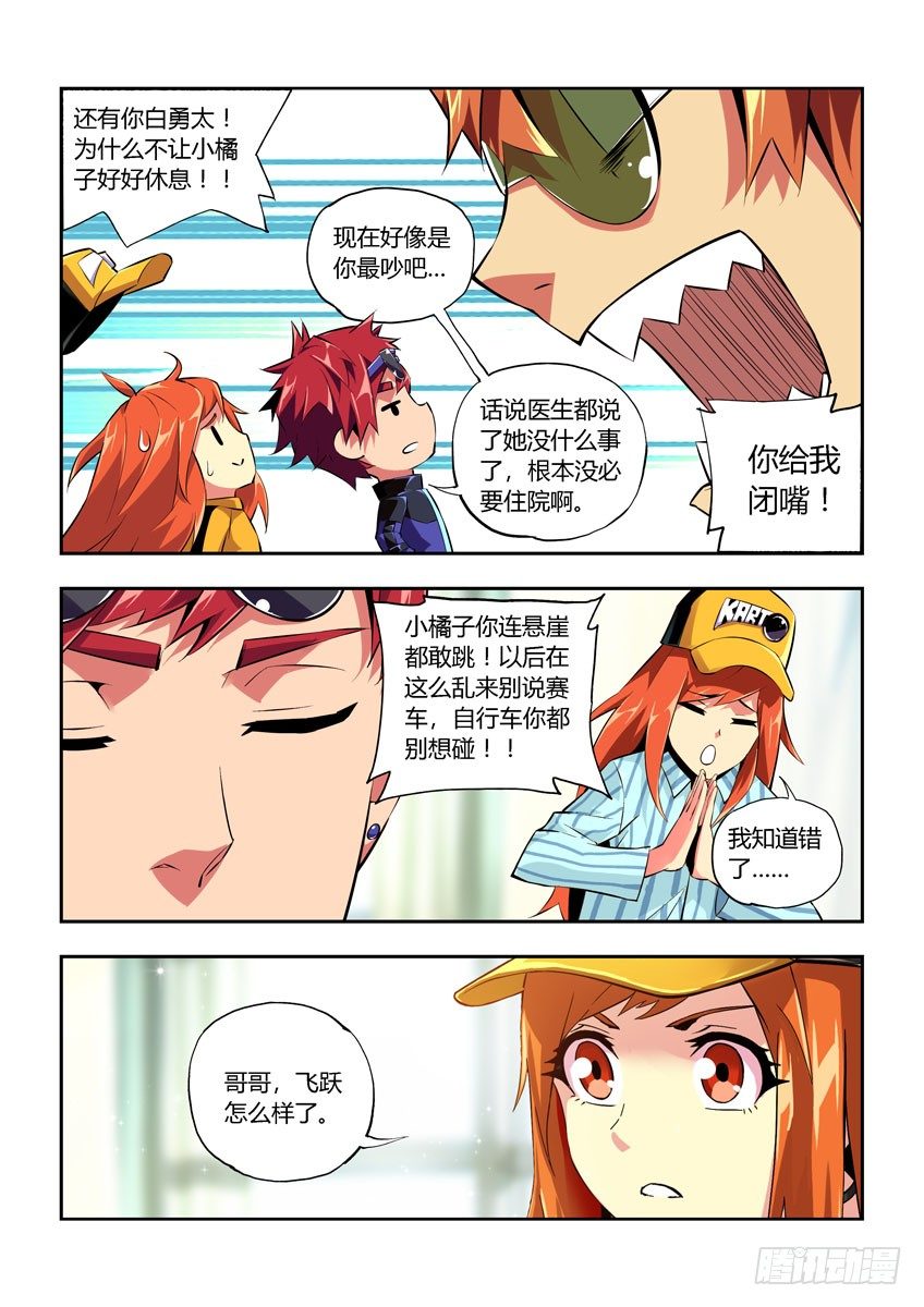 第五十六章上/看不到的危险-第113话