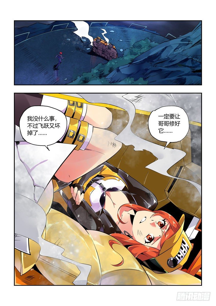 第五十六章上/看不到的危险-第113话