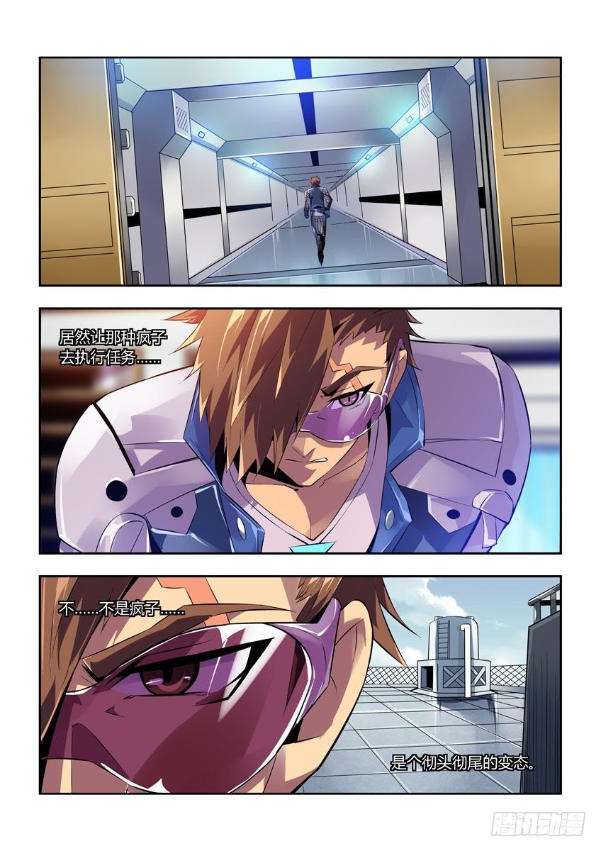 第五十七章上/危险降临-第115话