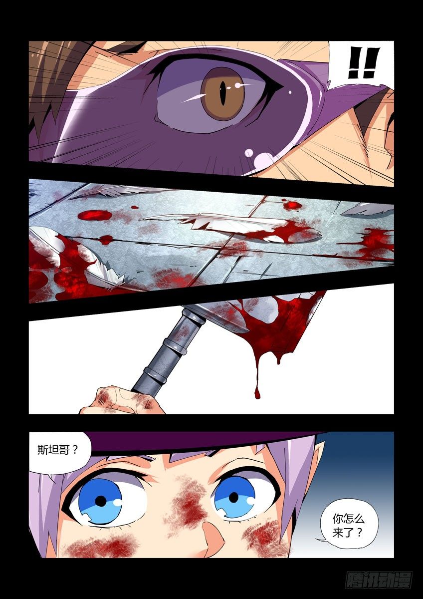 第五十七章上/危险降临-第115话