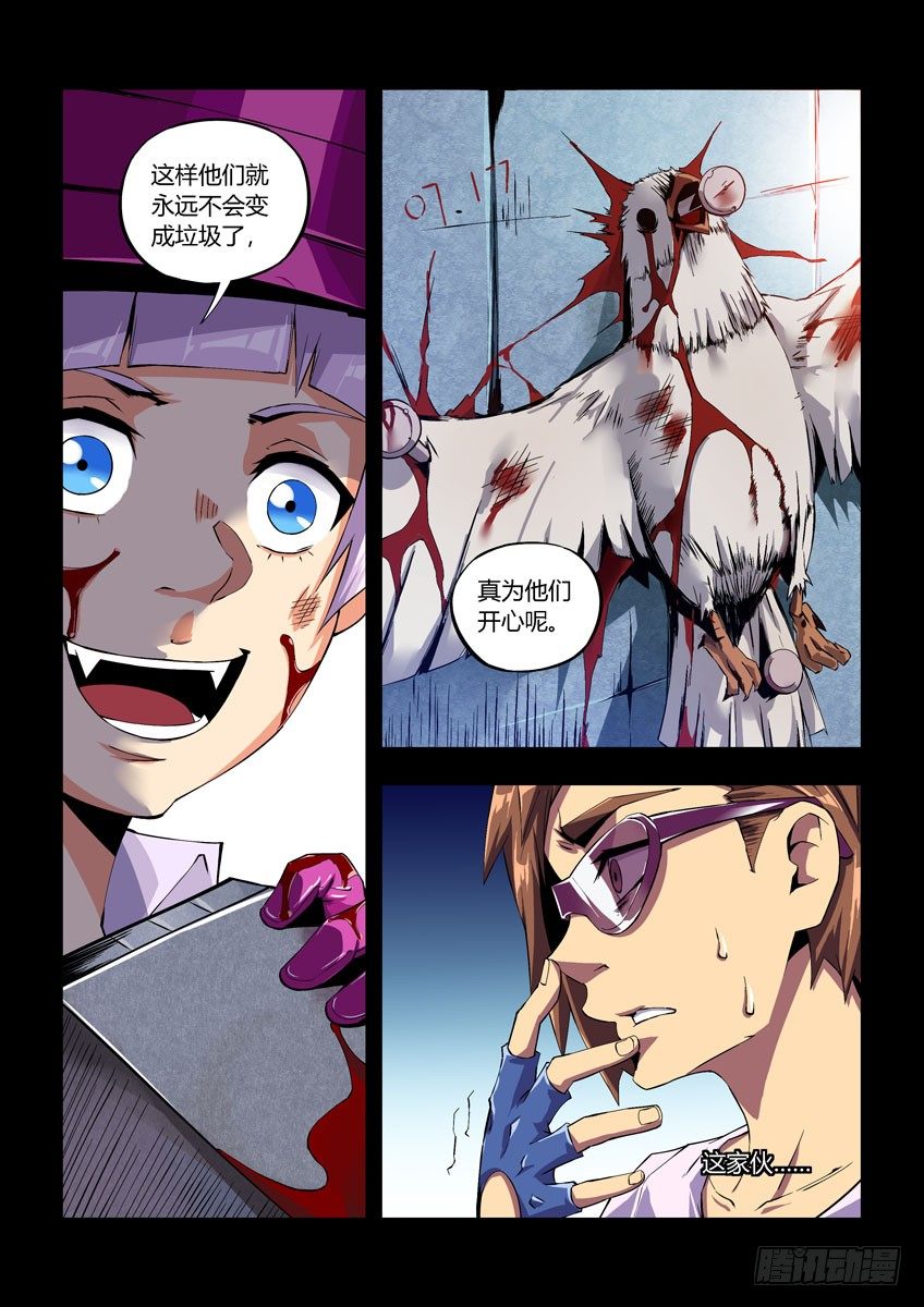 第五十七章上/危险降临-第115话