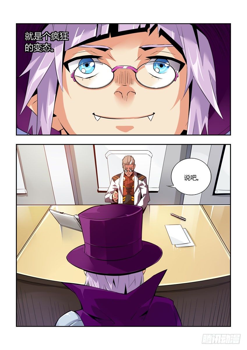 第五十七章上/危险降临-第115话