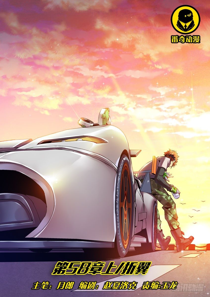 第五十八章上/折翼-第117话