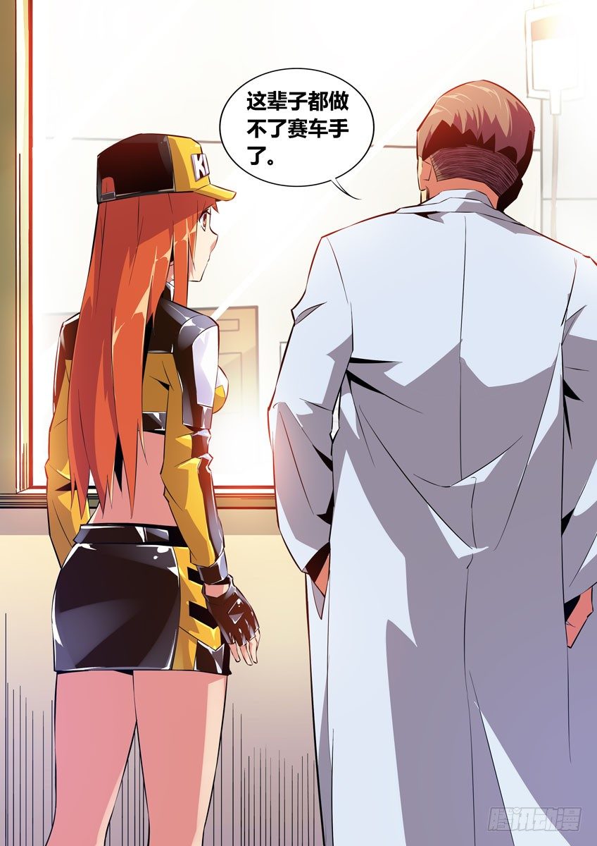 第五十八章上/折翼-第117话