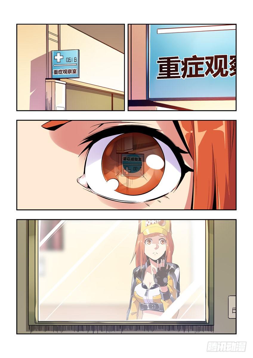 第五十八章上/折翼-第117话