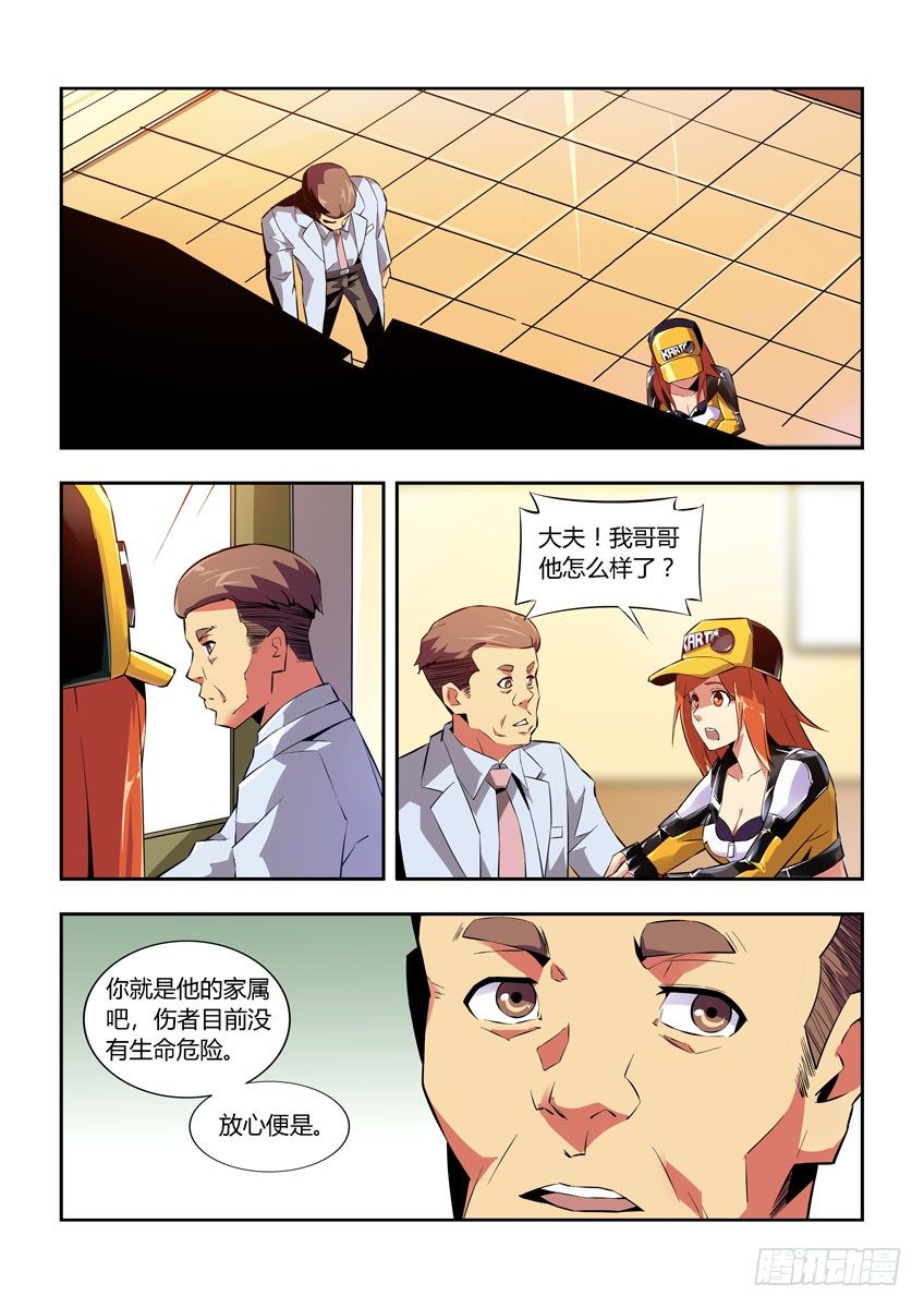 第五十八章上/折翼-第117话