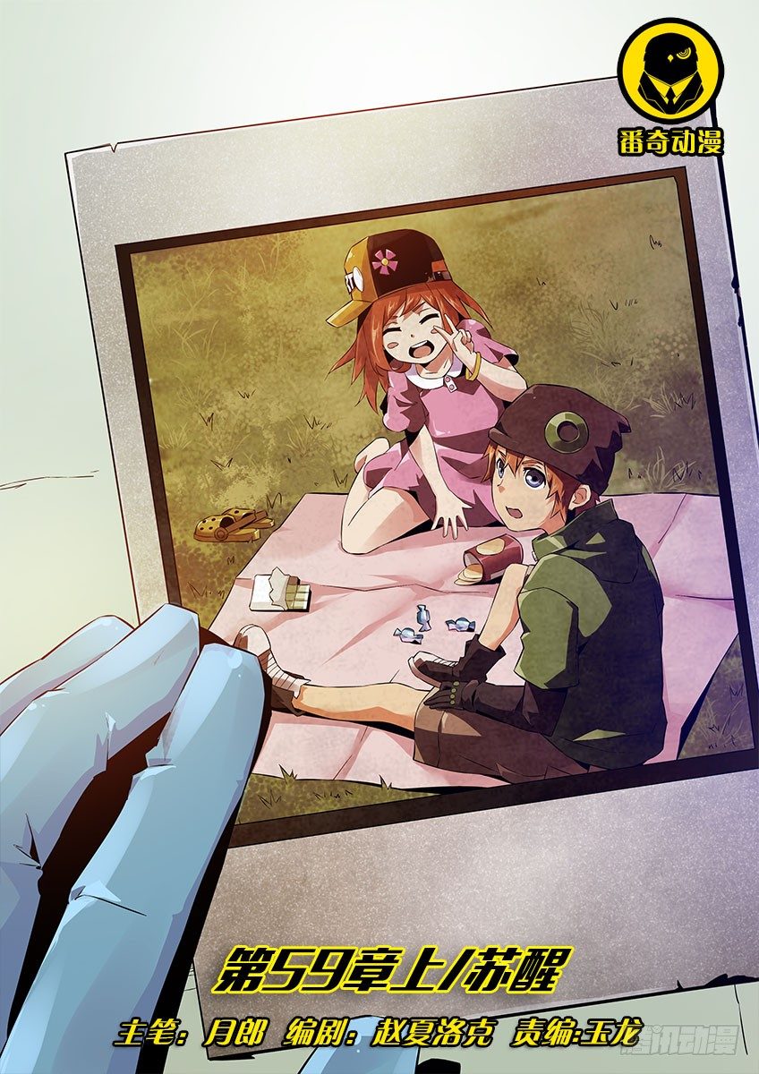 第五十九章上/苏醒-第119话