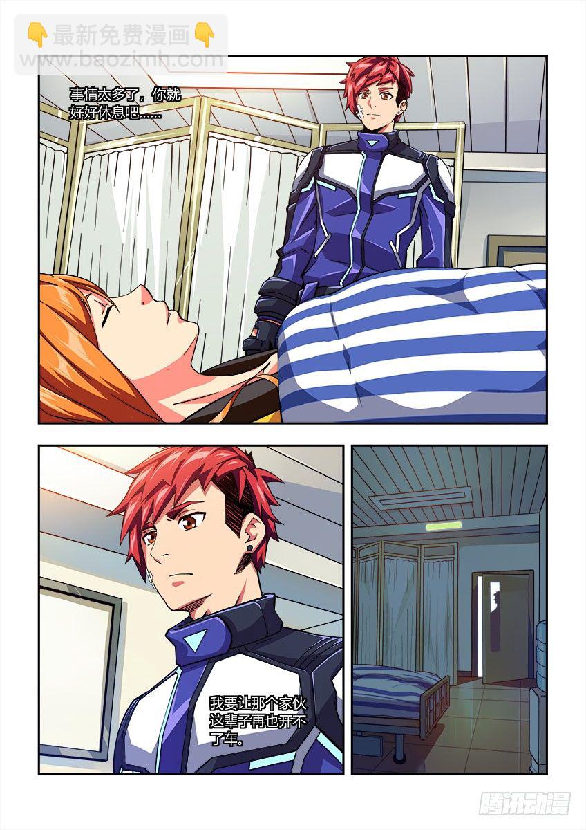 第五十九章上/苏醒-第119话