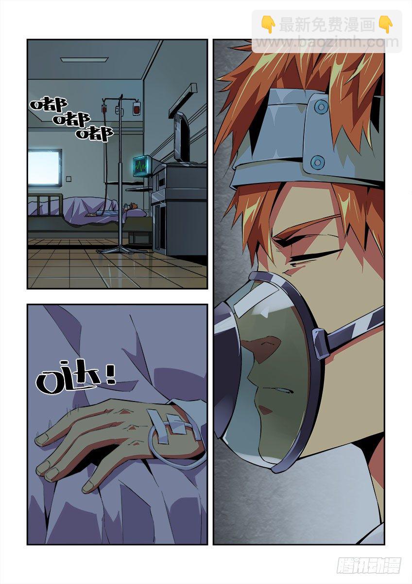 第五十九章上/苏醒-第119话