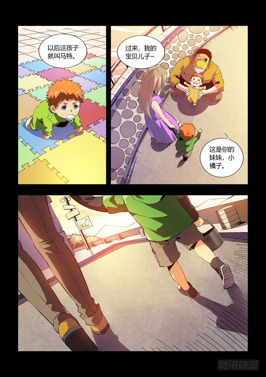 第五十九章上/苏醒-第119话