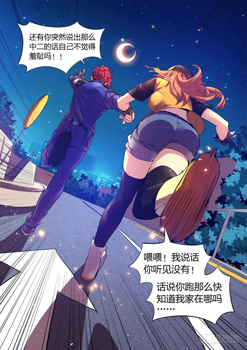 第七章下/重要的抉择-第13话