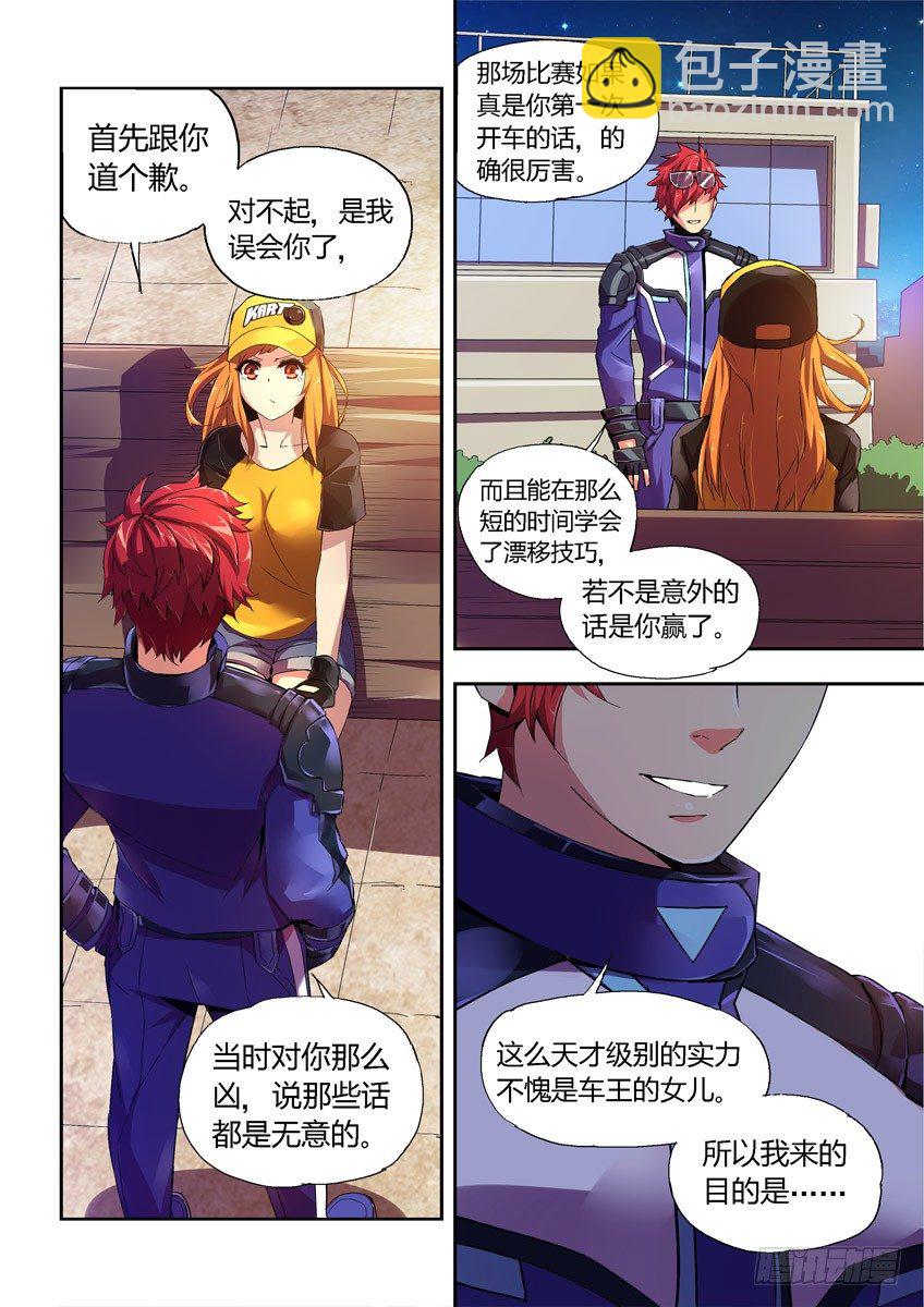 第七章下/重要的抉择-第13话