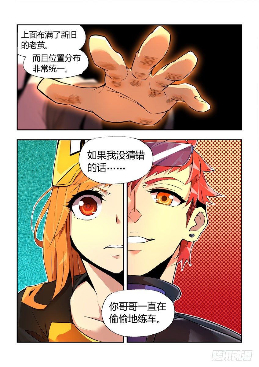 第七章下/重要的抉择-第13话