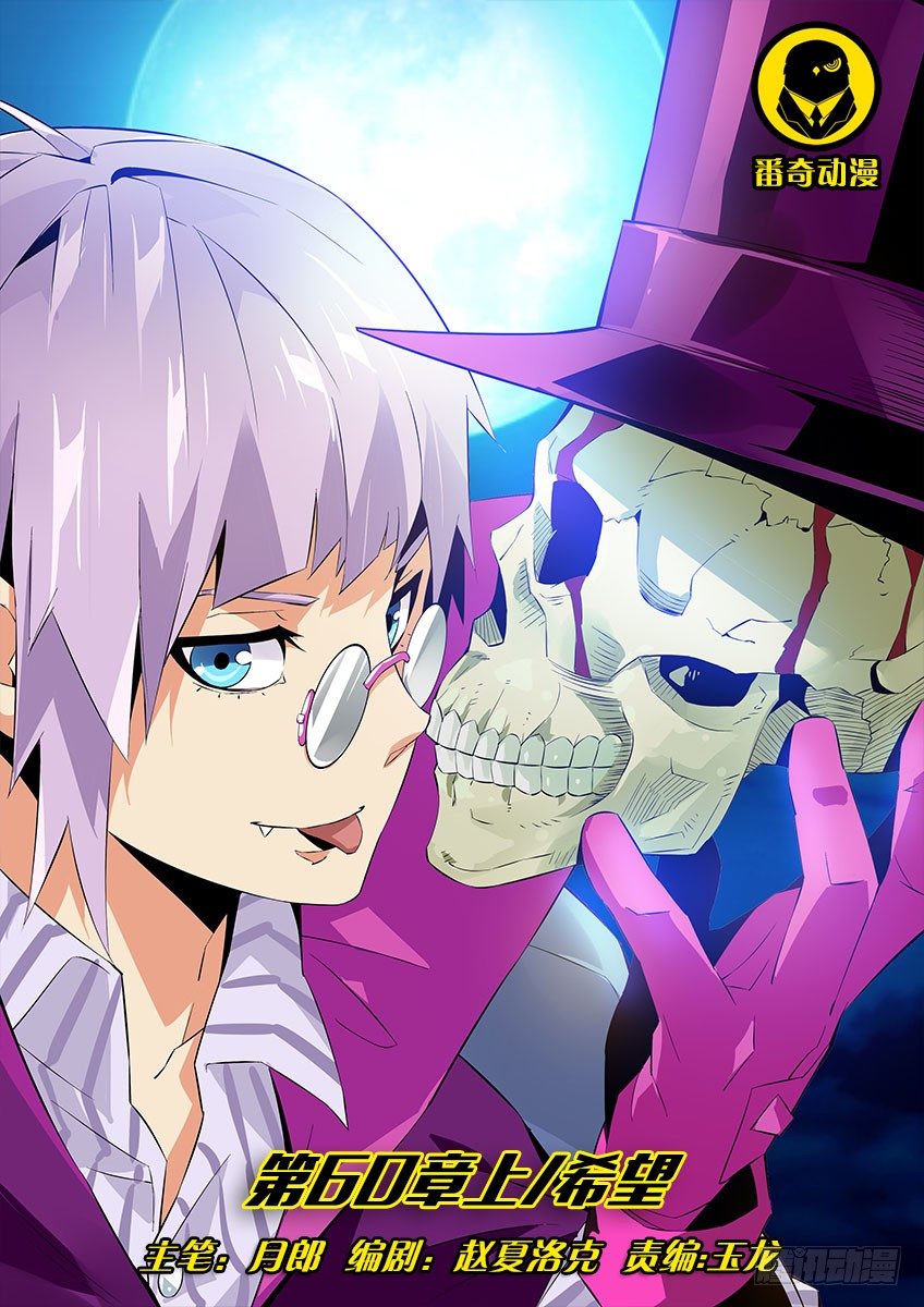 第六十章上/希望-第121话