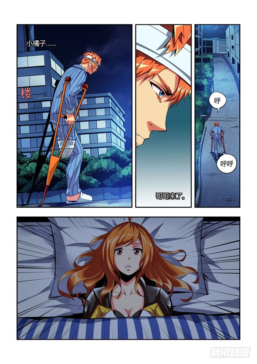 第六十章上/希望-第121话