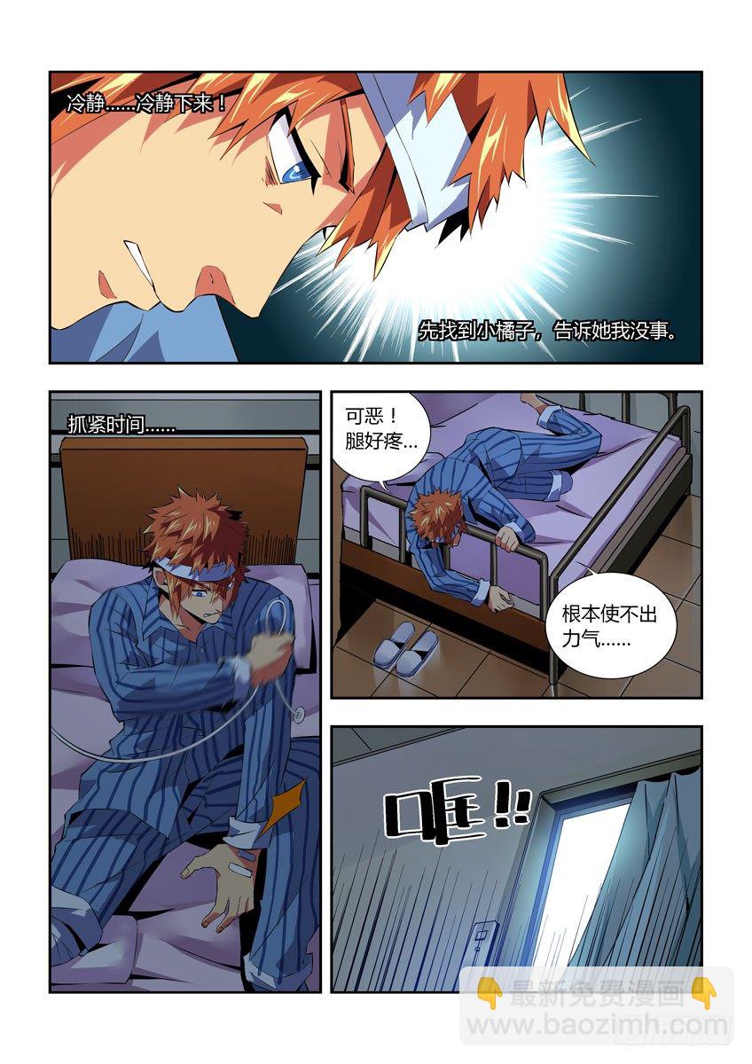 第六十章上/希望-第121话